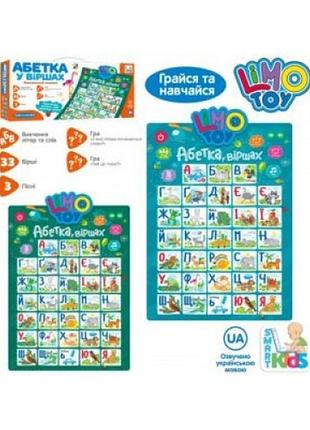 Плакат дитячий ігровий sk0021ab