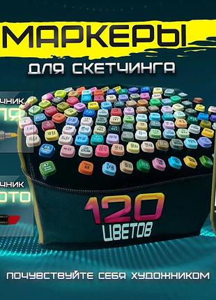 Набір маркерів з різними відтінками, маркери на спиртовій основі, набір скетч маркерів hc-17