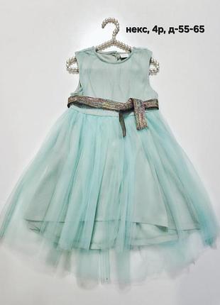 Платье, платье next 4 года
