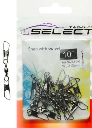 Вертлюжок із застібкою select sf002 size 10, 10 шт.