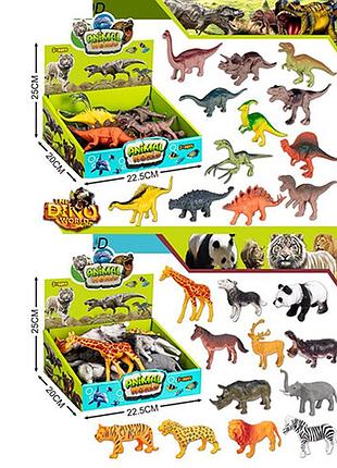 Фігурка "динозаври/дикі тварини", 564a-c