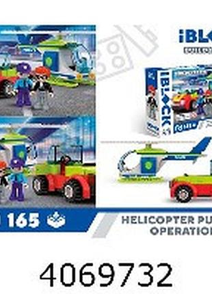 Конструктор iblock транспорт 165дет в коробці (18/36)