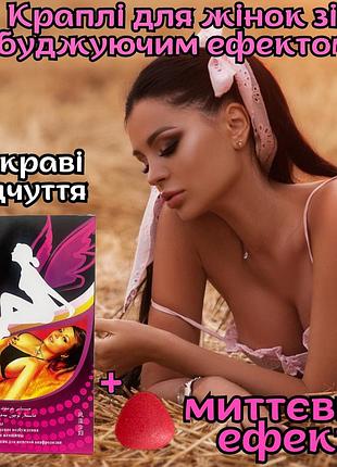 Женская виагра в каплях оригинал «silver merry woman - 1» сильное желание секса