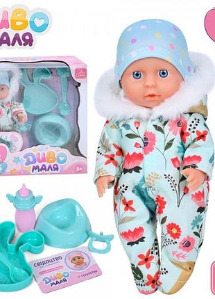 Лялька-пупс 20см, п'є-пісяє, горщик, посуд, пляшечка, соска yl2420bk-f-dm-ua