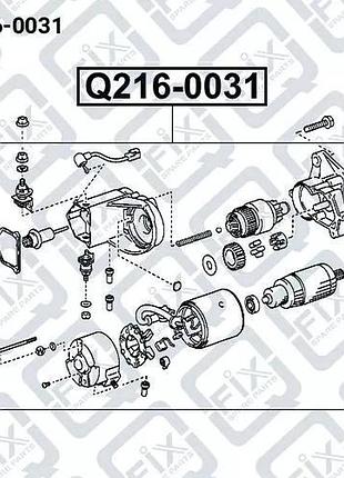 Стартер, q216-0031