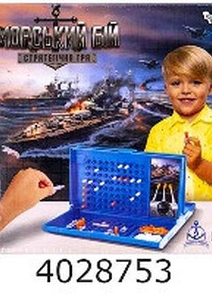 Гра наст. морський бій danko toys+(10)