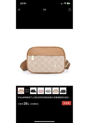 Сумка jordan 23 20x20x20