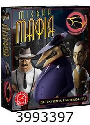 Гра наст. міська мафія arial