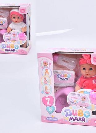 Лялька-пупс 20см, п'є-пісяє, горщик, посуд, пляшечка, соска, yl2430l-e-c-dm-ua