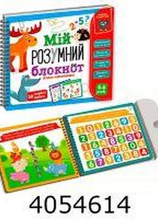 Гра vladi toys мій розумний блокнот "цікава математика" укр. (18)