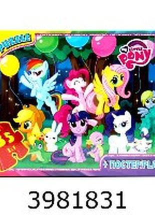 Пазли 35 ел. midi g-toys ліцензія "little pony" (10)