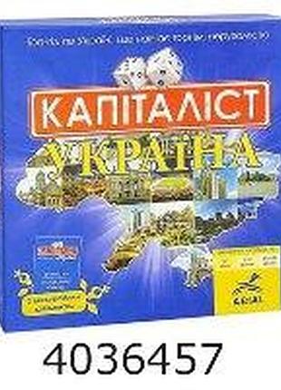 Гра наст. капіталіст україна arial