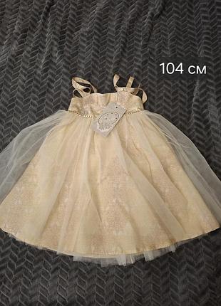 Платье пышное на 104 см рост