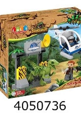 Конструктор jdlt мисливці на динозаврів, 35 дет. (18/36)