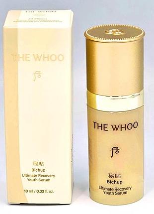 The history of whoo bichup ultimate recovery youth serum 10ml лифтинг серум