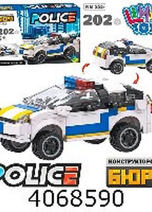 Конструктор limo toy поліція 202дет (32)
