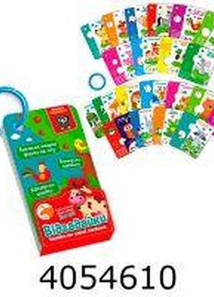 Гра vladi toys на кільці тварини лісу та ферми укр. (8)