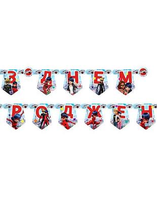 Паперова гірлянда з днем народження леді жyк та містер кіт (укр) паперова гірлянда з днем народження леді баг та містер кіт (укр)