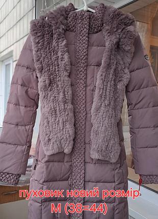 Пуховик пуховік с мехом хутром куртка зимова пух перо