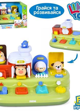 Гра галаслива ферма,навчальна, музика, вірші, пісня, ft 0059