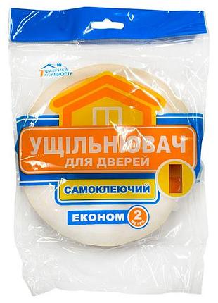 Ущільнювач поролоновий економ 2м x 20 x 10мм дверний (534966)
