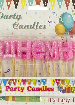 Свічки-літери "з днем народження" рожеві, присипка