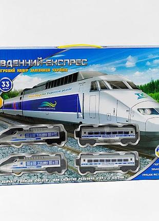 Железная дорога южный-экспресс one size