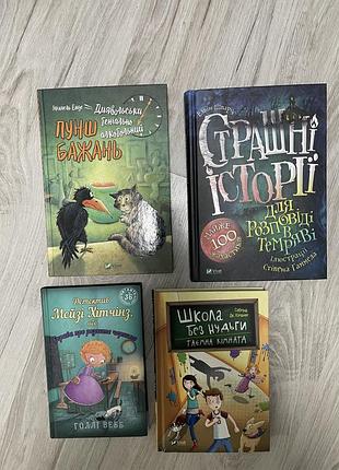 Книги дитячі