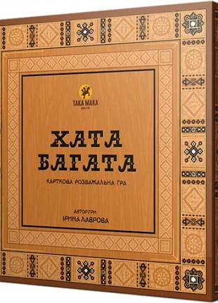 Гра "хата багата" 360001-uaтака мака