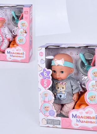 Лялька-пупс 28см, п'є-пісяє, горщик, пляшечка, посуд, m 5931 ua