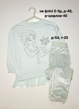Світшот на флісі, туніка 2-3р, ціна за туніку