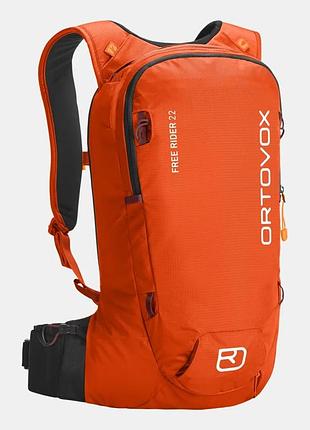 Рюкзак ortovox free rider 22 для зимнего спорта