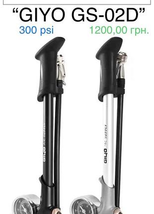 Насос велосипедний (самокат)