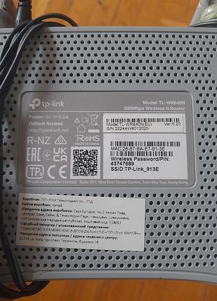 Модем wi-fi  tp-link 2