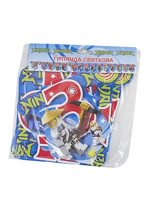 Гірлянда "з днем народження" ніндзяго