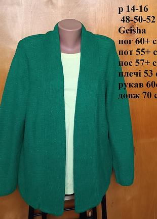 Р 14-16 / євро 44 / 48-50-52 тепла в'язана зелена кофта кардиган пуловер бавовна geisha