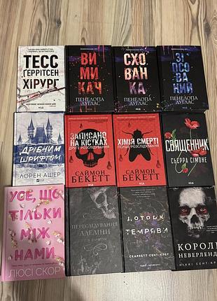 Книги - адельина/хирург/ипсованный