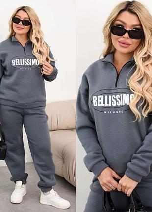 Костюм тринитка,46-60 🥰