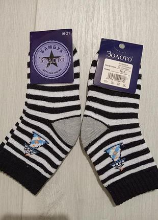 Махровые детские носки с узорами на морскую тематику тм золото для мальчика (эп-d321)
