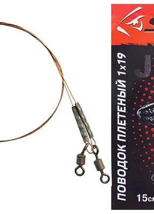 Поводок select плетеный 1х19 20cm 7kg (2шт/уп)