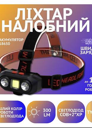 Фонарь налобный pl-167, cob+2*xp, li-on 18650, зу type-c