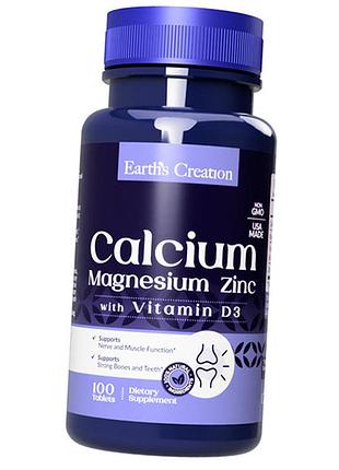 Кальций магний цинк, calcium, magnesium, zinc, earth's creation 100таб (36604028)