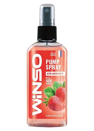 Ароматизатор winso pump spray strawberry 75мл ягідний спрей для дому та авто dm-11