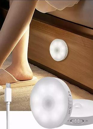 Нічник (акумуляторна лампа) з датчиком руху