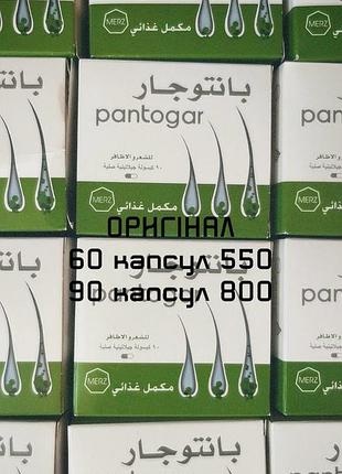 Пантогар pantogar єгипет