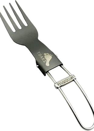Вилка toaks titanium folding fork