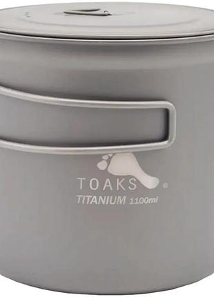 Котелок toaks titanium pot 1,1l
