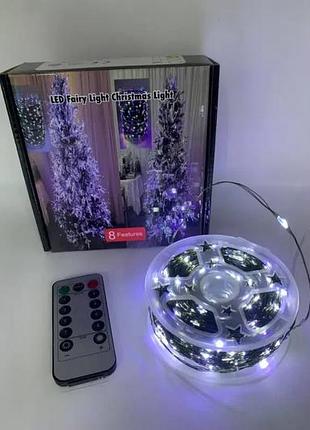 Гірлянда роса 200 м із холодним білим світлом – зелена нитка, пульт, 8 режимів