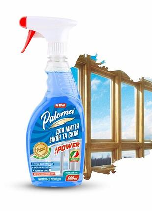 Очиститель для стекла и зеркал paloma extra power 600мл с нашатырным спиртом для окон и зеркал блестящий ve-33