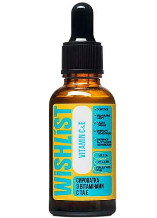 Сыворотка с витаминами c и e wishlist vitamin c &amp; e, 30 мл